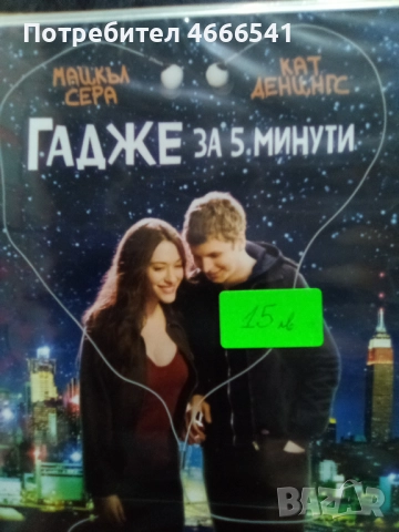Продавам филми с български субтитри цена 10 лева, снимка 4 - DVD филми - 52814711