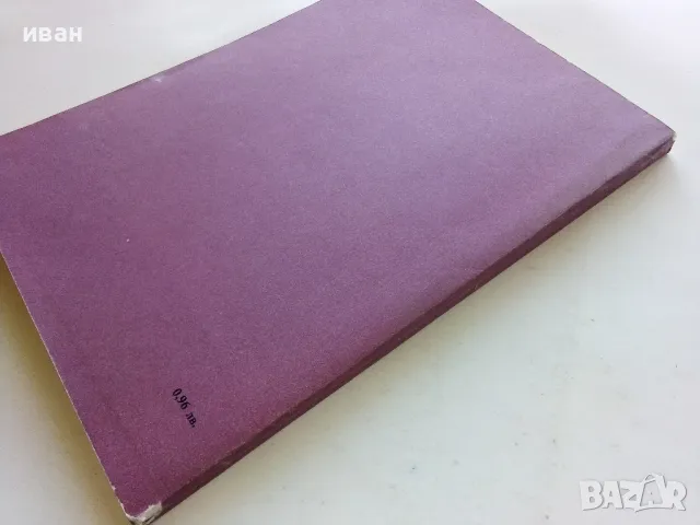 Последните Флибустери - Емилио Салгари - 1984г., снимка 5 - Художествена литература - 50052376