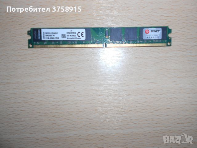 432.Ram DDR2 667 MHz PC2-5300,2GB,Kingston. НОВ