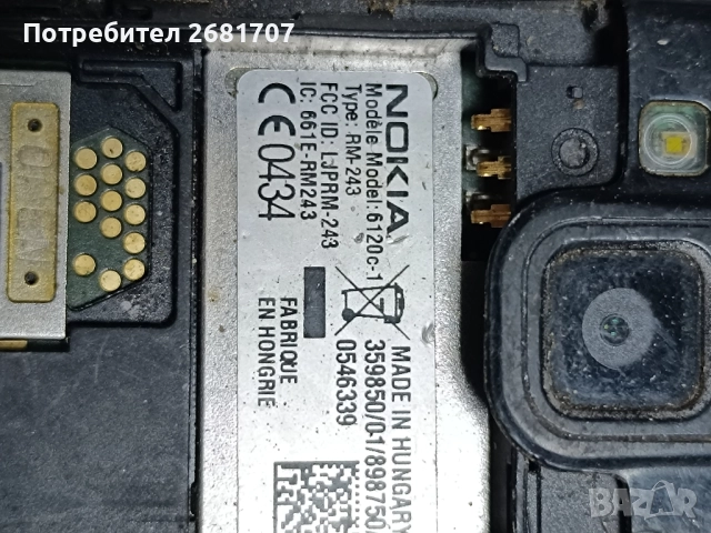 телефон Нокия 6120с-1, снимка 4 - Nokia - 52500458