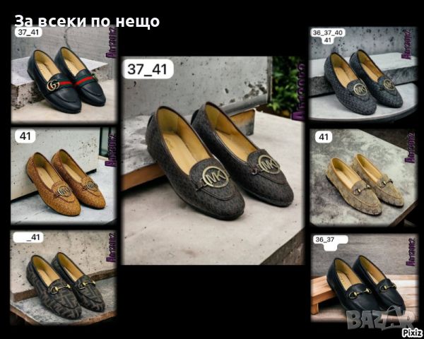 Дамски обувки Michael Kors✅Gucci✅Fendi Код D325, снимка 1 - Дамски ежедневни обувки - 46543649