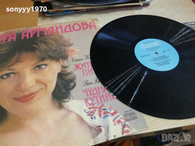КЛАРА АРМАНДОВА 2701261551, снимка 6 - Грамофонни плочи - 53246491