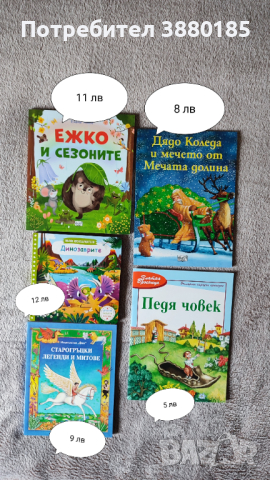 Разнообразие от много  нови книжки, снимка 1 - Детски книжки - 45005803