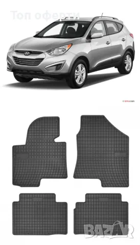 Гумени стелки Frogum съвместими с Kia Sportage III - (10-15)  Hyundai IX35 - (09-15)  Hyundai Tucson, снимка 1 - Аксесоари и консумативи - 48480186