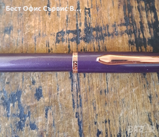 писалка Пеликан Pelikan лилава и розов метал в кутия, снимка 11 - Ученически пособия, канцеларски материали - 52217459