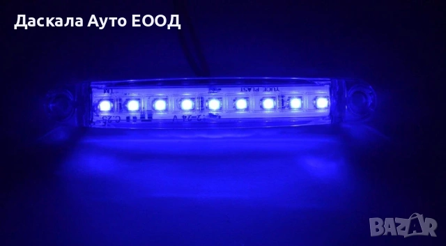 1бр. Лед LED габарити с 9 диода , 12-24V , СИНИ  за камион ремарке , снимка 2 - Аксесоари и консумативи - 35400300