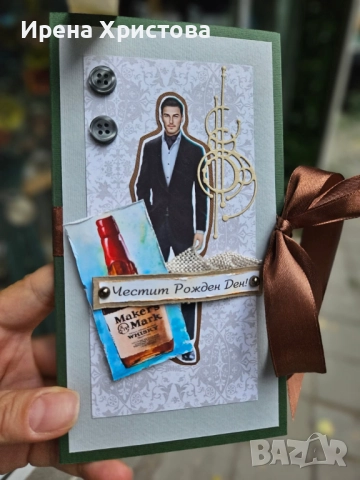 Картички за мъже. Налични! , снимка 4 - Други - 52863137