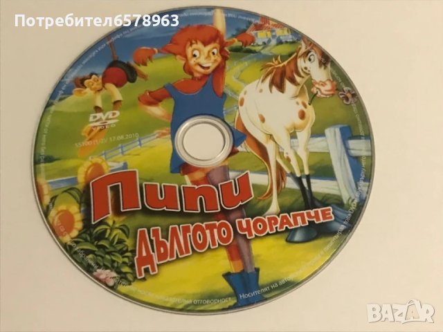 15 броя dvd дискове анимация, снимка 2 - Анимации - 50488813