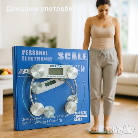 ARIAN – кантарът, който не лъже