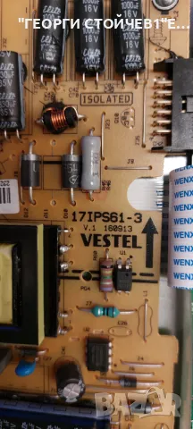 LOGIK  L24HEDW15  17MB82S 17IPS61-3  VES236WNVB-2D-N01  0523601.400300.2002  20150804 , снимка 8 - Части и Платки - 49362606