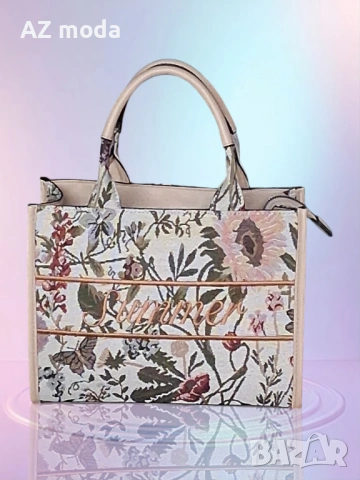 Стилна дамска чанта