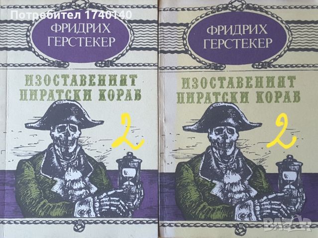 ☆ КНИГИ ПРИКЛЮЧЕНСКИ (1):, снимка 10 - Художествена литература - 46022001