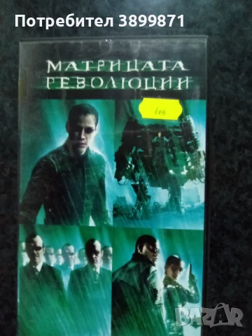 Продавам видеокасети цена 10 лева , снимка 18 - DVD филми - 50430212
