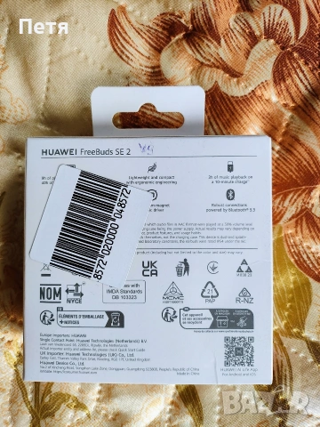 Huawei FreeBuds SE 2, снимка 3 - Безжични слушалки - 53401839