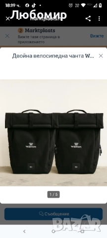 Странични дисаги за велосипед 25лит Водоустойчиви