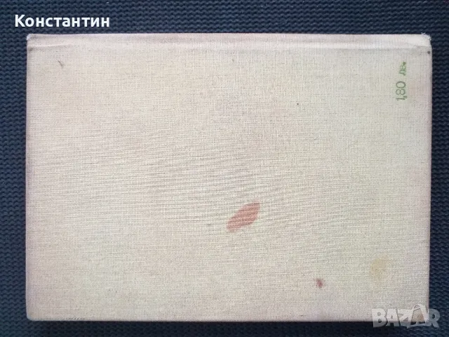 Календар на овощаря, снимка 5 - Специализирана литература - 50051065