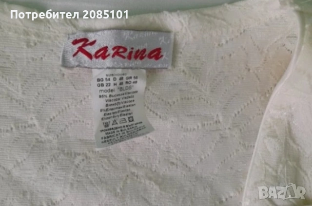 Дамски блузи Karina, снимка 6 - Блузи с дълъг ръкав и пуловери - 53798090