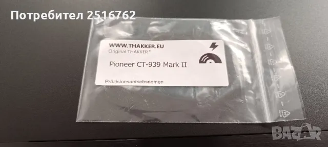 Pioneer CT-939 Mark 2, снимка 13 - Декове - 47568495