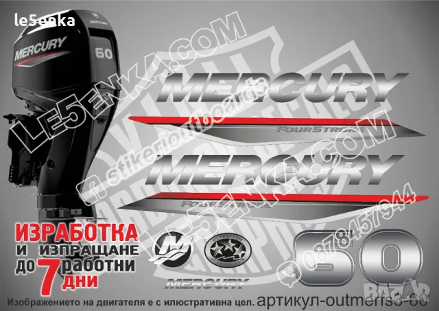 MERCURY 60 hp FS 2019-2022 Меркюри извънбордов двигател стикери надписи лодка яхта outmerfs3-60