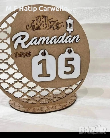 ⚜️Рамадански Календар⌛️🌙🕌, снимка 2 - Декорация за дома - 53378889