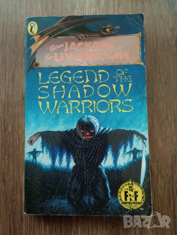 Книга-Игра - Fighting Fantasy(Битки Безброй): Legend of the Shadow Warriors