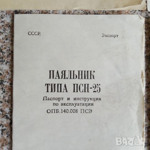 Набор за радио любителя инструкции , снимка 5 - Специализирана литература - 45605601