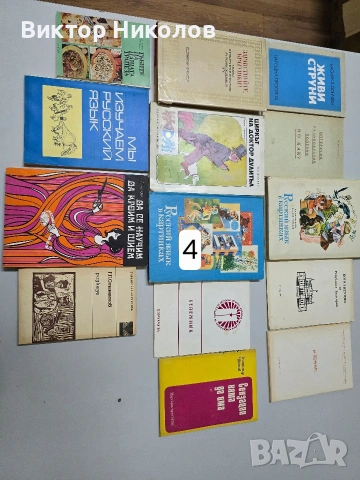 книги, снимка 4 - Специализирана литература - 53458291