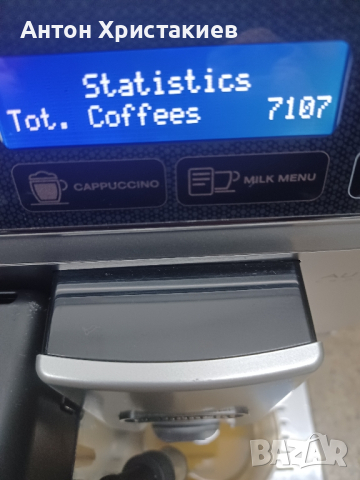 Продавам кафемашина DELONGHI AUTLENTICA Cappuccino , снимка 3 - Кафемашини - 45070047