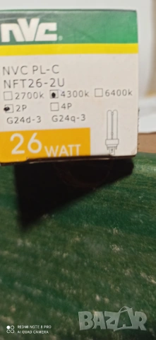 Осветителни тела , снимка 14 - Друга електроника - 53918922