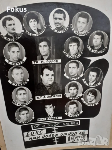 Голяма стара снимка - отбор по бокс Сливен - дебел картон, снимка 2 - Антикварни и старинни предмети - 53282657