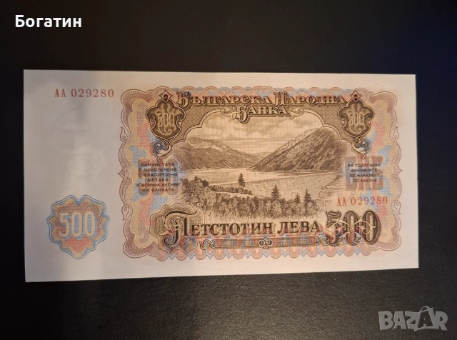 Български банкноти различни години- 1951г., 1974г., 1994г., 1997г., снимка 5 - Нумизматика и бонистика - 53447426