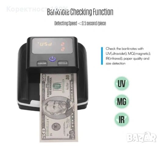 Детектор за банкноти AL130 +батерия (пари евро долар машина), снимка 6 - Друга електроника - 53297842
