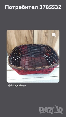 плетен панер 