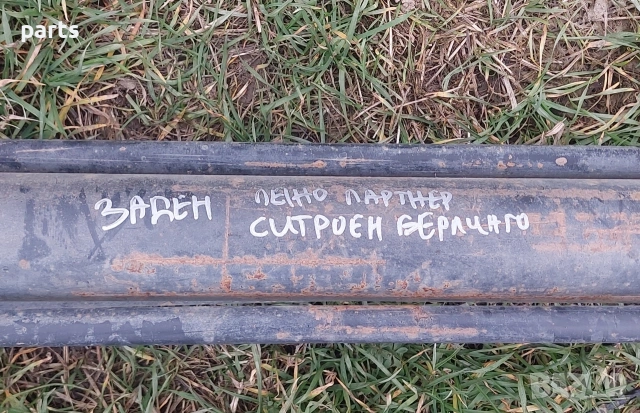 Заден Мост Пежо Партнер - Ситроен Берлинго, снимка 8 - Части - 53478501