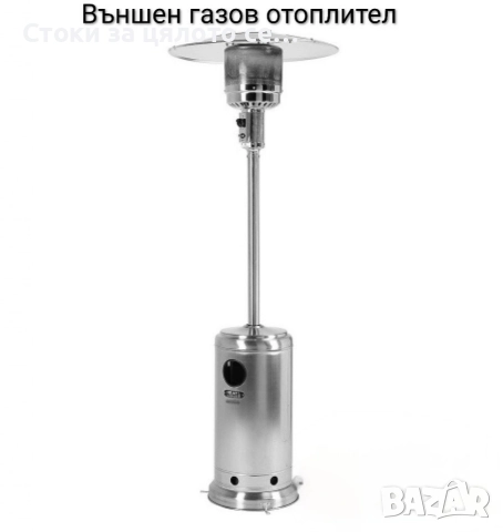 Външен газов отоплител 