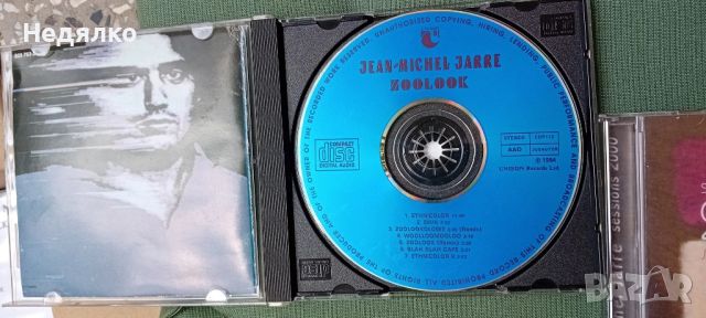 5бр винтидж cd,Jean Michel Jarre, снимка 13 - CD дискове - 45681565