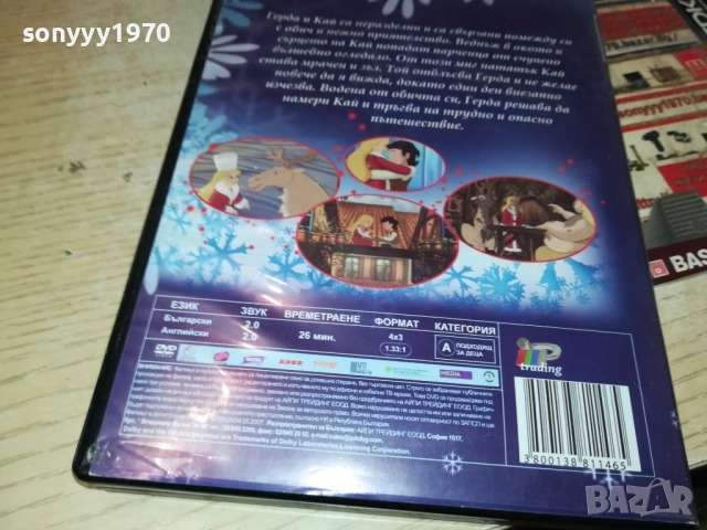 СНЕЖНАТА КРАЛИЦА ДВД 1809251837, снимка 3 - DVD филми - 51760631