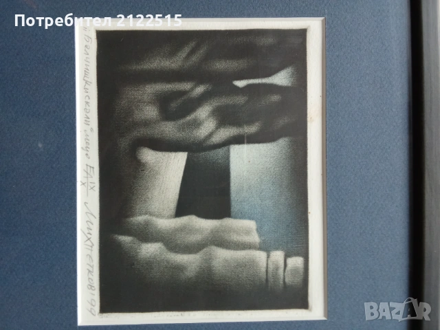 Авторска графика