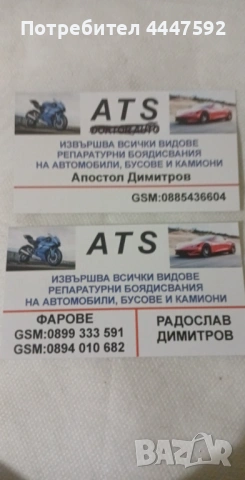 Боядисване на мебели, снимка 8 - Други услуги - 53487464