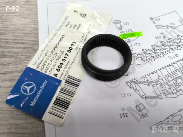 A6040170003**NEU**MERCEDES-BENZ**M604*M605*M606**ГАЙКА ЗА БРЕНЕР (ПРЕДКАМЕРА)**, снимка 5 - Части - 49661104