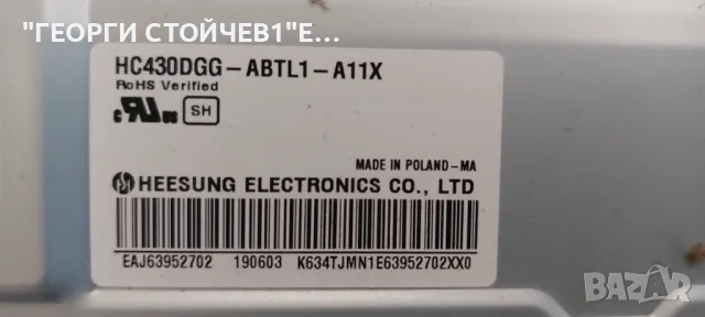 43UK6470PLC  EAX67872805(1.1)  9FEBT000-02LL  EAX67209001(1.5)    LGP43DJ-17U1 HC430DGG-ABTL1-A11X , снимка 9 - Части и Платки - 47925663