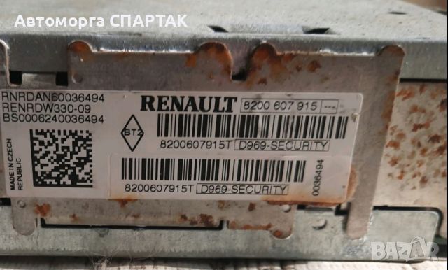 РАДИО CD RENAULT 8200607915C / 8200607915T

, снимка 2 - Части - 46759148