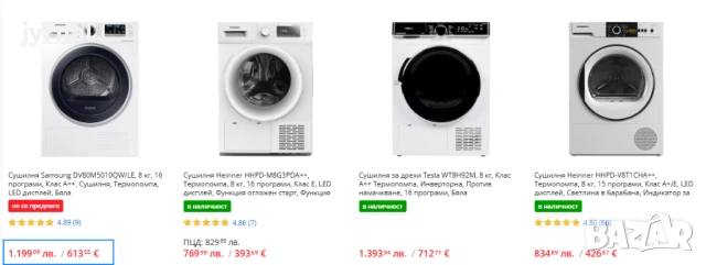 Сушилня Samsung с термопомпа - 8кг, снимка 8 - Сушилни - 51315814