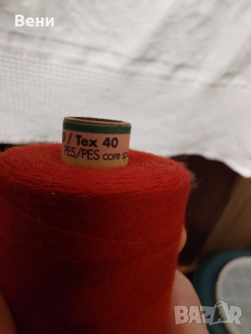 Конци за шиене , снимка 8 - Шевни машини - 54176013