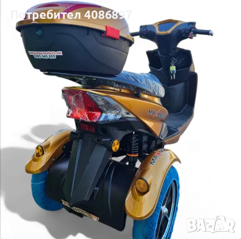 Електрическа Триколка - Скутер MaxMotors Sport 1500W, снимка 3 - Други спортове - 47129510