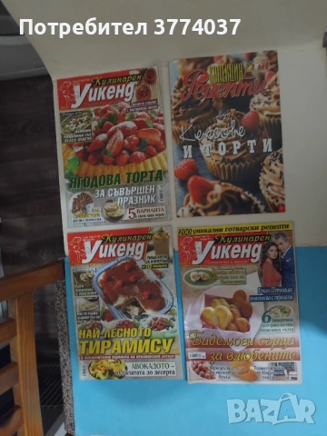 36 броя подбрани  кулинарни списания , снимка 8 - Списания и комикси - 53518136