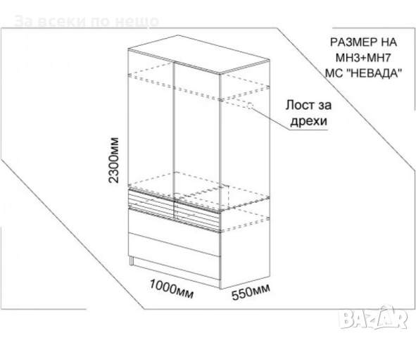 Двукрилен гардероб НЕВАДА 2 Код P2004, снимка 3 - Гардероби - 53936221