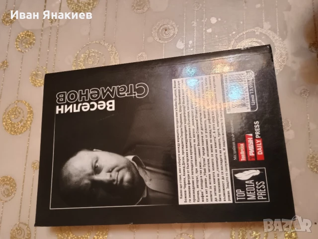 книги по 7 лв , снимка 8 - Художествена литература - 51079268