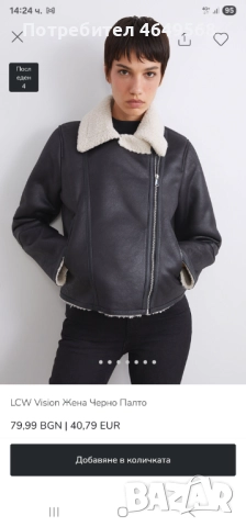 Дамско зимно яке, снимка 2 - Якета - 52394190