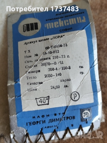 Ново одеяло, снимка 3 - Олекотени завивки и одеяла - 52063325